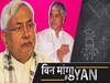 Why Did Lalu Yadav Confront The PM To Become The CM Of Bihar? | ABP Uncut