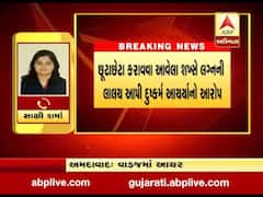 અમદાવાદના વાડજમાં મહિલા વકીલ સાથે દુષ્કર્મ, જુઓ વીડિયો 