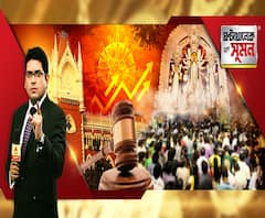 ঘণ্টাখানেক সঙ্গে সুমন (১৬.১০.২০২০), বিষয়- ক্লাব অনুদানের বিজ্ঞপ্তির সঙ্গে মিলছে না মুখ্যমন্ত্রীর বক্তব্য, ৭৫% খরচ করতে হবে মাস্ক-স্যানিটাইজারে, নির্দেশ হাইকোর্টের, ভিড় ঠেকাতে কী ব্যবস্থা নিচ্ছে পুজো কমিটি?