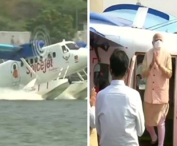 PM Inaugurates Seaplane Service | भारतात सी-प्लेन सेवेचा शुभारंभ; पंतप्रधान मोदींच्या हस्ते उद्घाटन
