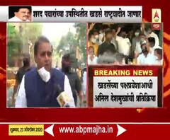 खडसेंचा प्रवेश ही फक्त सुरुवात, BJPमधील अनेक नेते NCPमध्ये येणार : मंत्री अनिल देशमुख