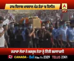 ਰਾਮ ਵਿਲਾਸ ਪਾਸਵਾਨ ਪੰਜ ਤੱਤਾਂ 'ਚ ਵਿਲੀਨ