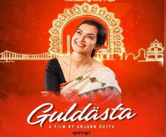 'মেয়েদের সম্মান করার শিক্ষা দেওয়া হোক স্কুল থেকেই', বলছেন অর্পিতা