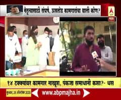 Sugarcane workers | भाजपमध्ये सुरेश धस आणि पंकजा मुंडे हे सर्व एकच आहेत : पंकजा मुंडे समर्थक