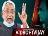 Caste Factor Might Help Nitish Kumar In Forming Government In Bihar | ABP Uncut