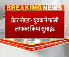 ग्रेटर नोएडा- युवक ने फांसी लगाकर किया सुसाइड,मौके से नहीं मिला कोई सुसाइड नोट