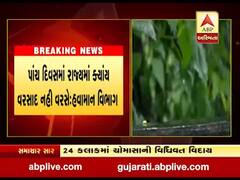 રાજ્યમાં ચોમાસાની સિઝનનો 135 ટકા વરસાદ વરસી ચૂક્યો છે