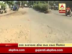 રાજકોટના આજી વસાહત ઇન્ડિસ્ટ્રીયલ એરિયામાં રસ્તા બિસ્માર હાલતમાં, જુઓ વીડિયો 
