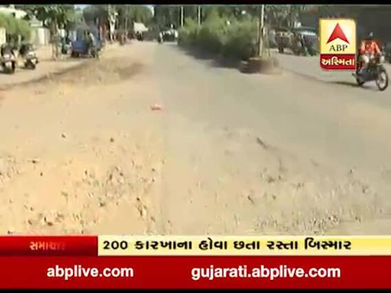 રાજકોટના આજી વસાહત ઇન્ડિસ્ટ્રીયલ એરિયામાં રસ્તા બિસ્માર હાલતમાં, જુઓ વીડિયો 