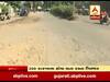 રાજકોટના આજી વસાહત ઇન્ડિસ્ટ્રીયલ એરિયામાં રસ્તા બિસ્માર હાલતમાં, જુઓ વીડિયો