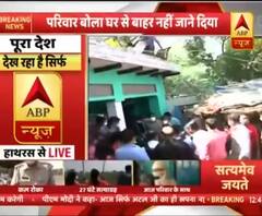 Hathras Case : पीड़िता के घर पहुंचे पुलिस के अधिकारी 