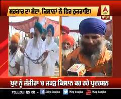 ਜਾਣੋ ਕਿਉਂ ਕਿਸਾਨਾਂ ਨੇ ਕੇਂਦਰ ਦਾ ਦੂਜਾ ਸੱਦਾ ਠੁਕਰਾਇਆ 