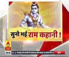 संगमनगरी में राम की लीला, देखें ABP Ganga पर। Ramleela