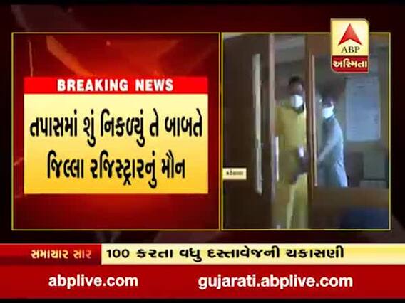 ઉંઝા APMCમાં કથિત સેસ કૌભાંડ, આરોપોને લઇ રજિસ્ટ્રારની તપાસ પૂર્ણ 