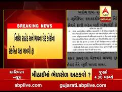 વડોદરામાં નગરસેવકો કોરોનાથી સંક્રમિત થાય તો ખર્ચ સેવાસદન ભોગવશે, જુઓ વીડિયો