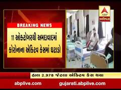 અમદાવાદ શહેરમાં માત્ર 18 દિવસમાં કોરોનાના એક્ટિવ કેસમાં 705નો ઘટાડો