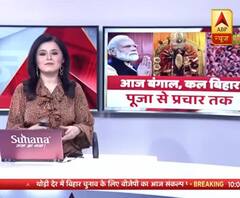 BJP launches manifesto for Bihar Polls; Special arrangements for PM Modi's virtual Durga Pooja in WB