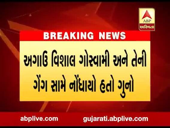 અમદાવાદઃ જુહાપુરાના સુલતાન પઠાણ અને તેની ગેંગ સામે નોંધાયો ગુજસીટોકનો ગુનો