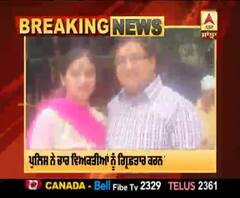 Breaking: Bathinda ’ਚ ਕਤਲ ਤੇ ਖੁਦਕੁਸ਼ੀ ਮਾਮਲਾ, ਚਾਰ ਗ੍ਰਿਫ਼ਤਾਰ
