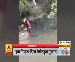 आसमान में इस 'रोबोट' को देखकर घबराए लोग, जांच में सामने आया सच। Greater Noida