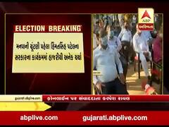 કોગ્રેસના ધારાસભ્ય હિંમતસિંહ પટેલે સરકારના કાર્યક્રમમાં આપી હાજરી, જુઓ વીડિયો 