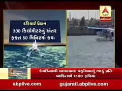 અમદાવાદ-કેવડિયા વચ્ચેના સી પ્લેનનું ભાડું કેટલું કરાયું નક્કી ? જુઓ વીડિયો 