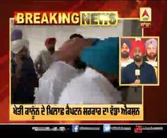 ਕੈਪਟਨ ਸਰਕਾਰ ਦਾ ਪੰਜਾਬ ਵਿਧਾਨ ਸਭਾ ਦਾ ਵਿਸ਼ੇਸ਼ ਸੈਸ਼ਨ ਸੱਦਣ ਦਾ ਐਲਾਨ