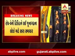 રોપ-વેની ટિકિટને લઇ જૂનાગઢના લોકો માટે શું આવ્યા મોટા સમાચાર?
