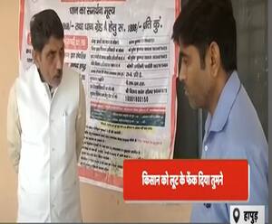 Hapur: जब विधायक ने धान मंडी में अचानक बोला धावा| Pradesh Prime| ABPGanga