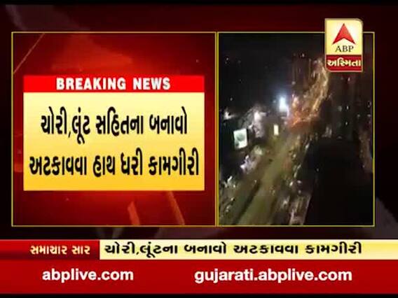 સુરતઃ ચોરી, લૂંટના બનાવોને અટકાવવા પોલીસ કરશે રાઉન્ડ ધ ક્લોક પેટ્રોલિંગ