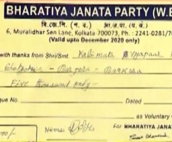 বড়জোড়া শিল্পাঞ্চলে রসিদ ছাপিয়ে তোলাবাজির অভিযোগ, কাঠগড়ায় বিজেপি