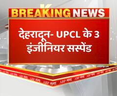 जानिएं- क्यों UPCL के 3 इंजीनियर समेत 6 लोगों पर गिरी गाज। Uttarakhand News