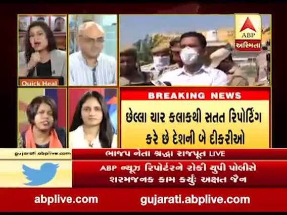 હાથરસની ઘટનામાં દીકરીને ન્યાય અપાવવા ABP નેટવર્કનો મોટો સત્યાગ્રહ