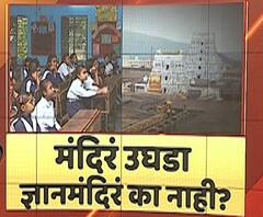 #BJP | मंदिरं सुरू करा, मग ज्ञानमंदिरं का नको? भाजपची परस्परविरोधी भूमिका का? स्पेशल रिपोर्ट