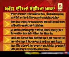 Headlines On ABP Sanjha (13-10-2020)