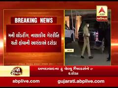 અમદાવાદના ટ્ર્રુ વેલ્યુ બિલ્ડર્સને ત્યાં ઇડીના દરોડા, જુઓ વીડિયો 