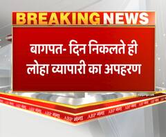 बागपत में लोहा व्यापारी का अपहरण, 1 करोड़ की फिरौती मांगी। Baghpat Kidnapping 