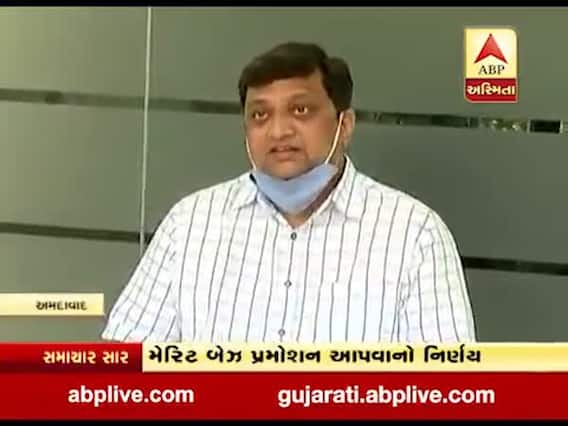 ગુજરાત યુનિવર્સિટીનો એક્સટર્નલ વિદ્યાર્થીઓને મેરિટ બેઝ પ્રમોશન આપવાનો નિર્ણય, જુઓ વીડિયો 