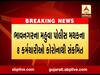 ભાવનગરના મહુલા પોલીસ મથકના DySP, PI સહિત 8 કર્મચારી કોરોના સંક્રમિત  