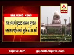 શ્રમ કાયદામાં છૂટછાટ આપવાના ગુજરાત સરકારના જાહેરનામાને સુપ્રીમ કોર્ટે કર્યો રદ, જુઓ વીડિયો 