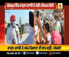 Gurjit Aujla ਨੇ ਸੰਗਰੂਰ ਟਰੈਕਟਰ ਰੈਲੀ 'ਚ ਸਿੱਧੂ ਬਾਰੇ ਕਹੀ ਵੱਡੀ ਗੱਲ