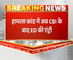 हाथरस कांड में अब CBI के बाद ED की एंट्री