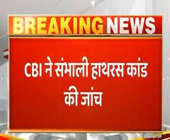 CBI ने संभाली Hathras कांड की जांच | ABPGanga | UPNews