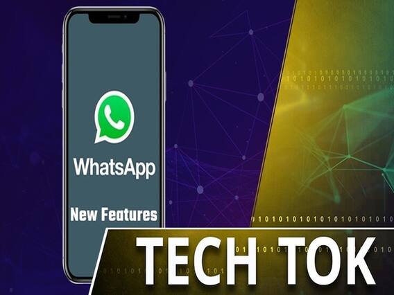 WhatsApp पर आए ये 3 खास फीचर्स!