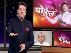 Poll Khol : Shekhar Suman tells us about hidden secrets of Leaders of Parties in Bihar Election