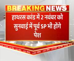 Hathras case: 2 नवंबर को सुनवाई में पूर्व SP, IPS विक्रांत वीर होंगे पेश