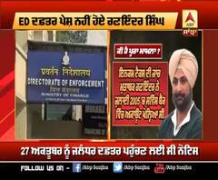 ED ਦਫ਼ਤਰ 'ਚ ਕੈਪਟਨ ਦੇ ਪੁੱਤਰ ਦਾ ਨਾ ਪੇਸ਼ ਹੋਣ ਦਾ ਕਾਰਨ ਆਇਆ ਸਾਹਮਣੇ 