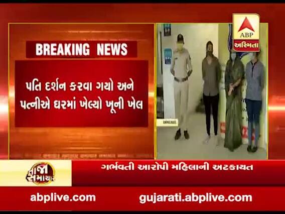 અમદાવાદઃ ગોતામાં MBA થયેલી વહુએ સાસુની હત્યા કરી લાશ સળગાવી દીધી