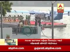 દેશની પ્રથમ સી-પ્લેન સેવાનો વડાપ્રધાન મોદી કેવડિયાથી કરાવશે પ્રારંભ, જુઓ વીડિયો 