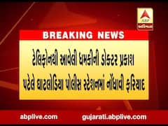 અમદાવાદમાં ડોક્ટર પાસેથી મંગાઇ 10 લાખ રૂપિયાની ખંડણી, જુઓ વીડિયો 